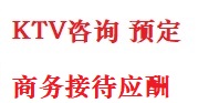 内江最好十大KTV会所消费排名