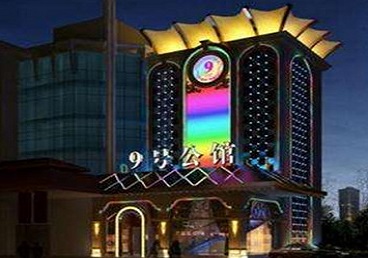 内江好玩开放荤素KTV推荐-九号公馆KTV消费价格口碑点评